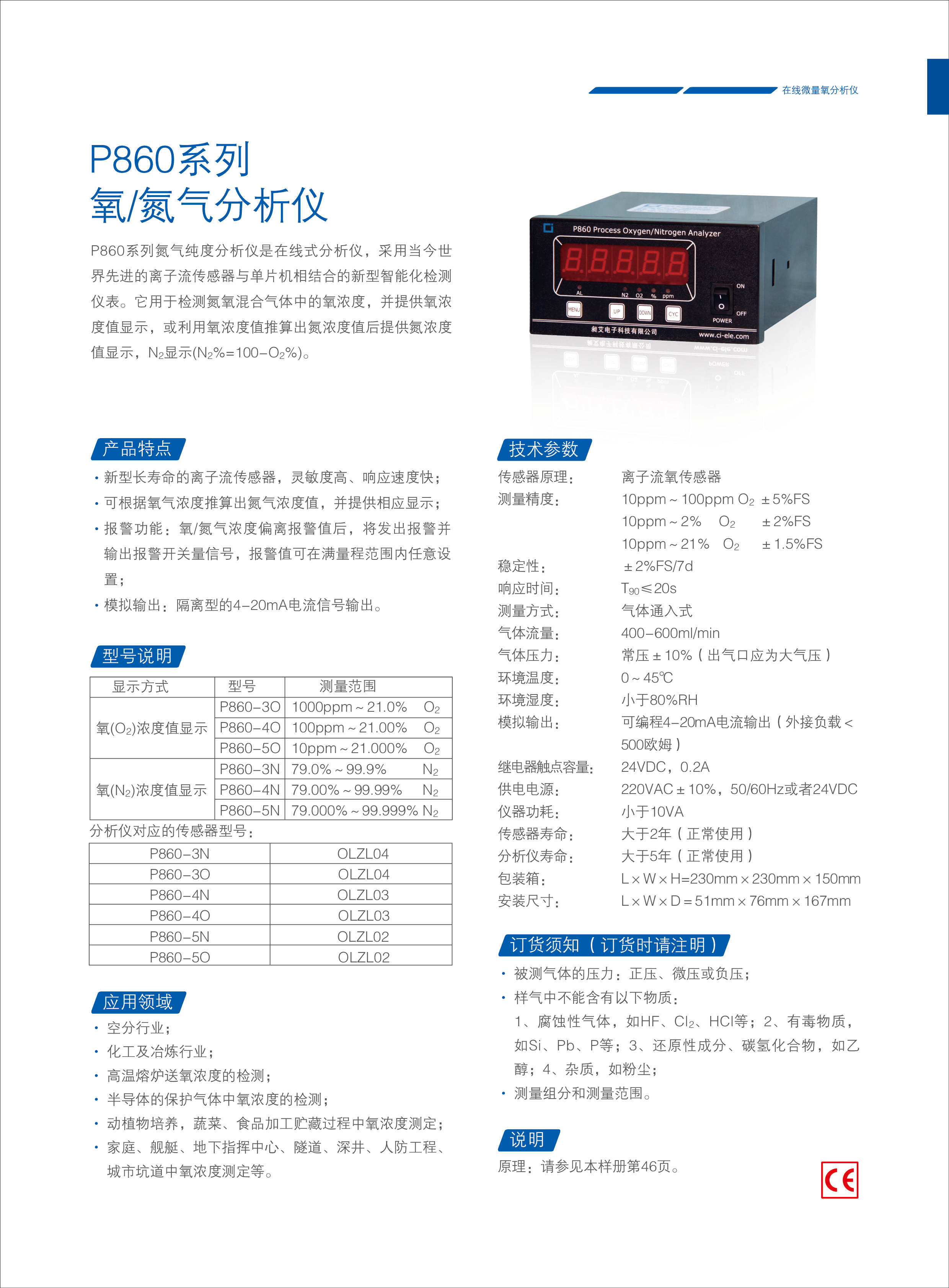 氮?dú)夥治鰞x(圖1)